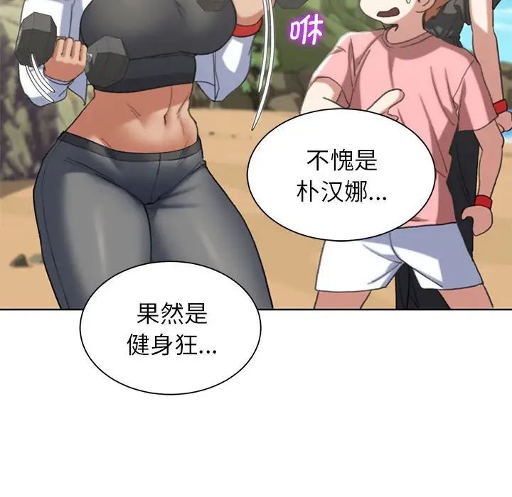 危险同学会第28话