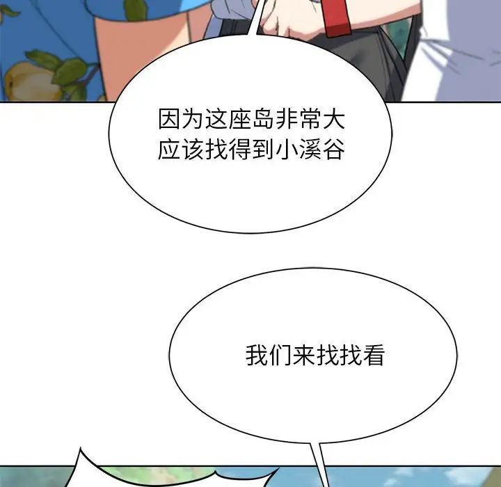 危险同学会第28话