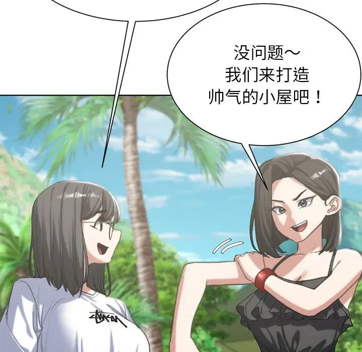 危险同学会第28话