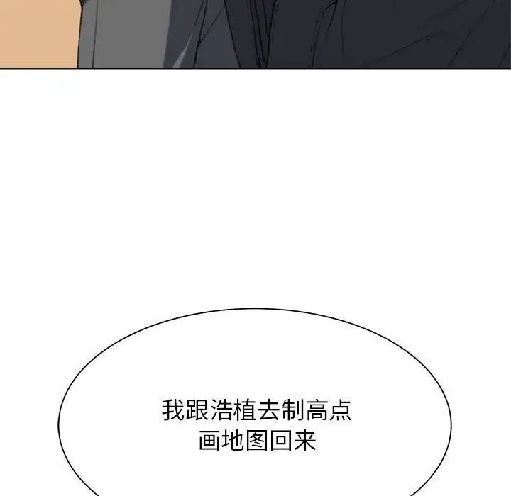 危险同学会第28话