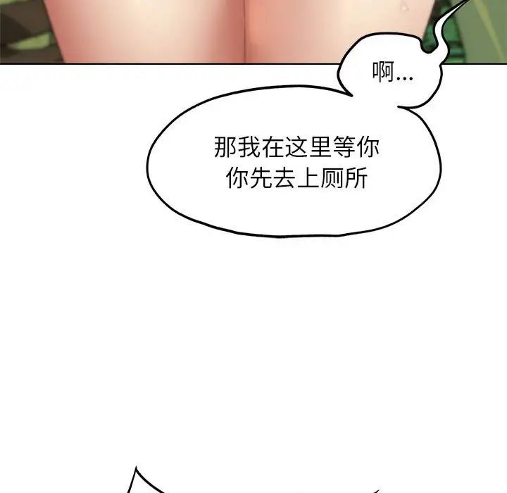 危险同学会第28话