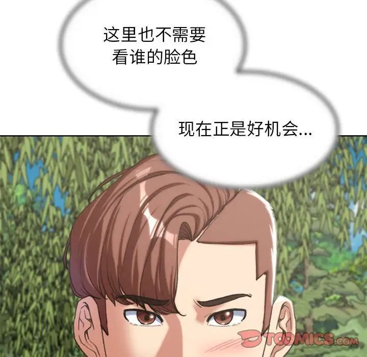 危险同学会第28话