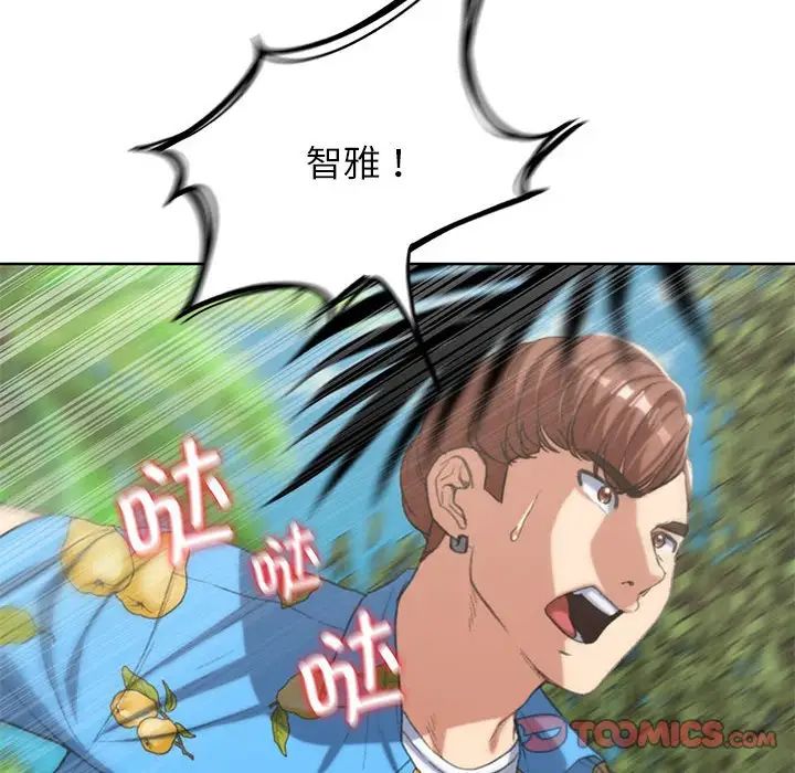 危险同学会第28话