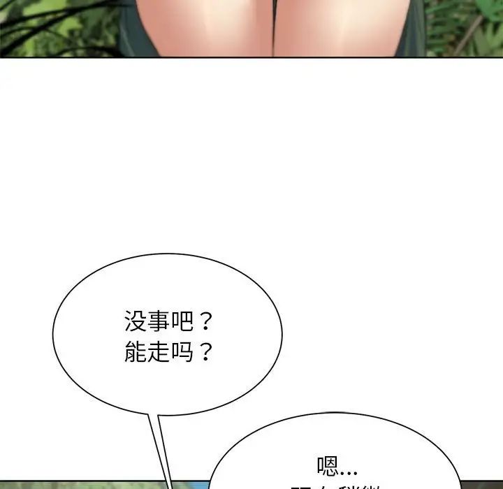 危险同学会第28话