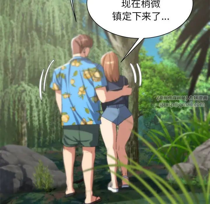 危险同学会第28话