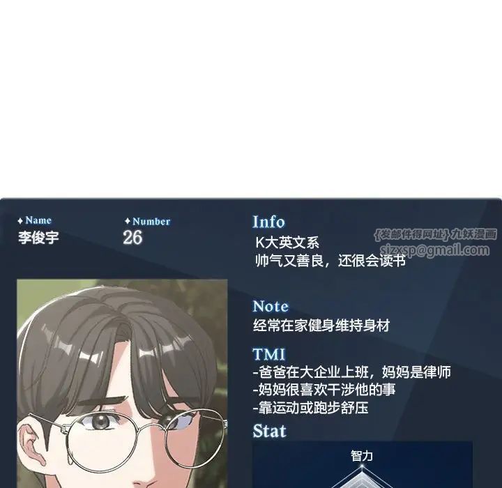 危险同学会第28话