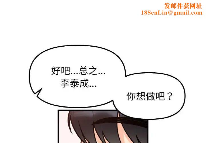 她才不是我姐姐第32话