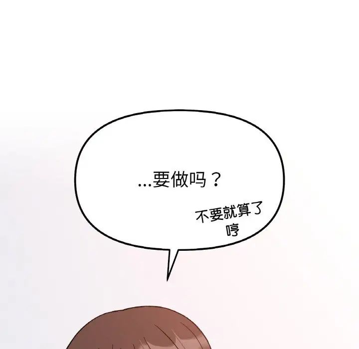 她才不是我姐姐第32话