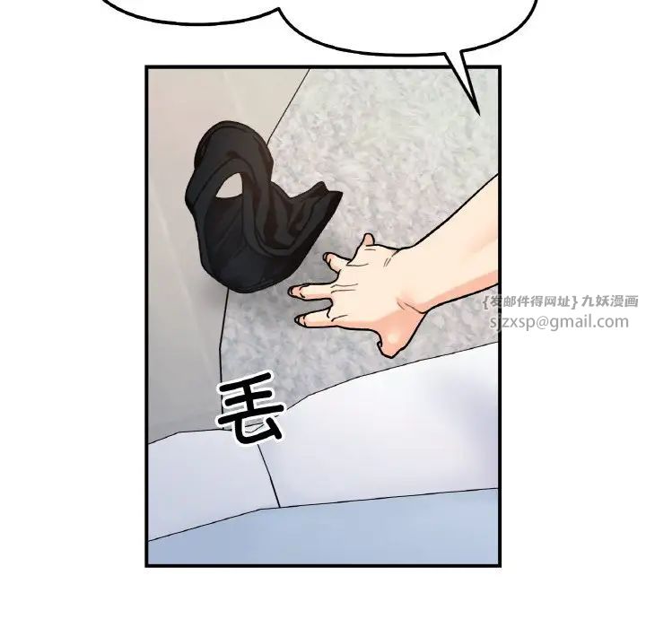 她才不是我姐姐第32话