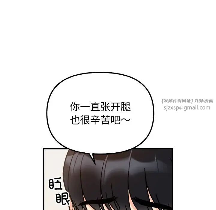 她才不是我姐姐第32话