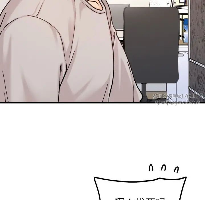 她才不是我姐姐第32话