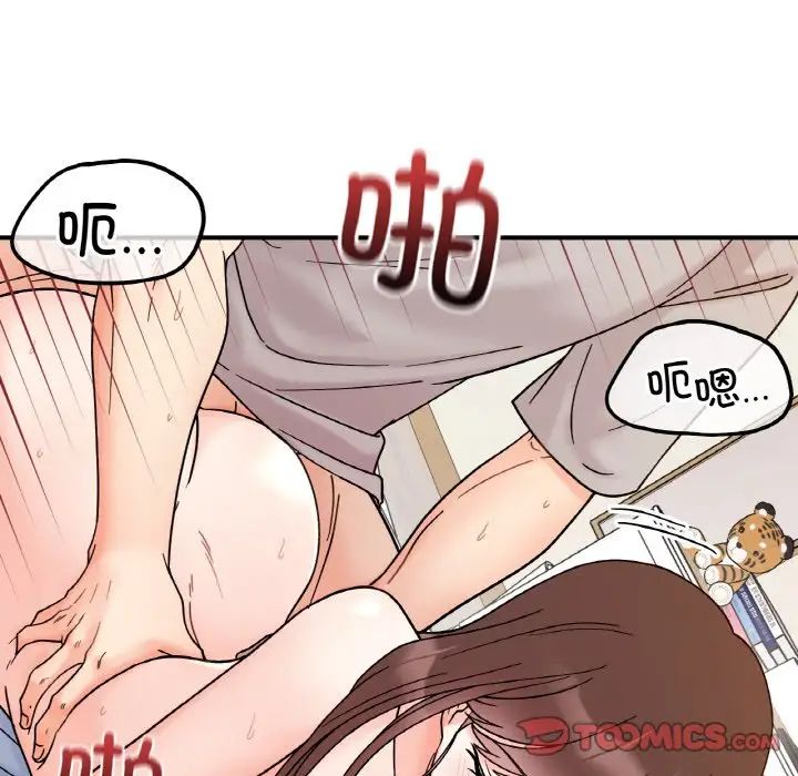 她才不是我姐姐第32话