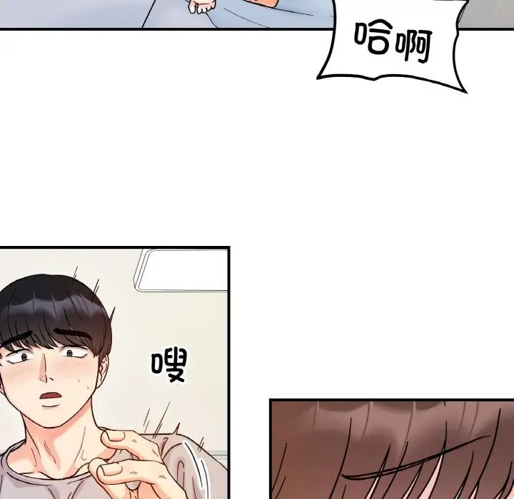 她才不是我姐姐第32话