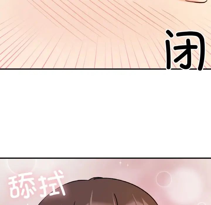 她才不是我姐姐第32话