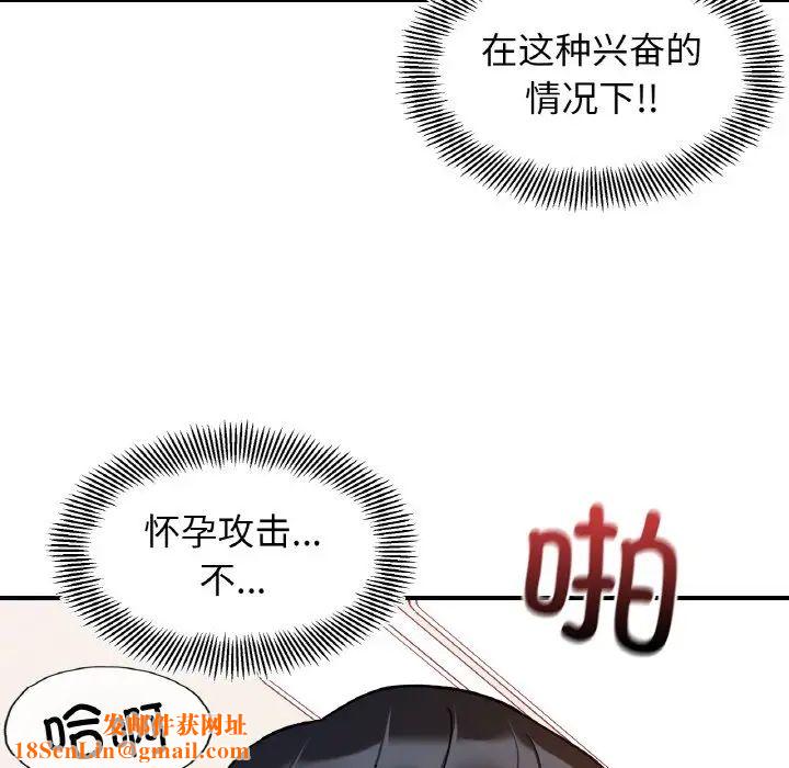 她才不是我姐姐第32话