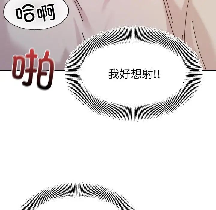 她才不是我姐姐第32话