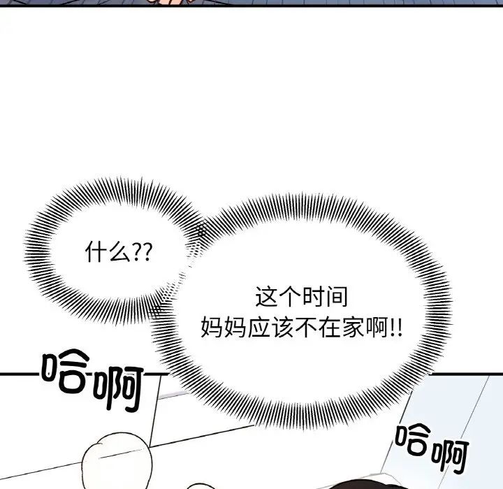 她才不是我姐姐第32话
