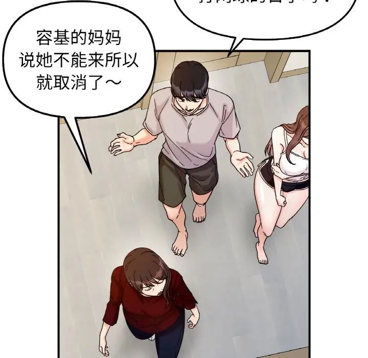 她才不是我姐姐第32话