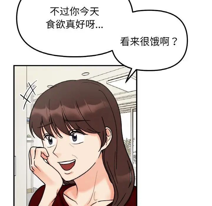 她才不是我姐姐第32话