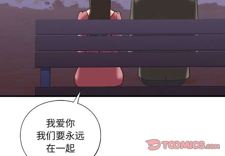 我的继姐第26话