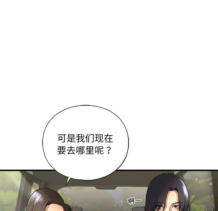 我的继姐第26话