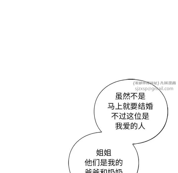 我的继姐第26话