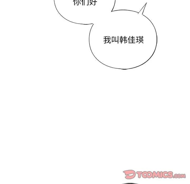 我的继姐第26话