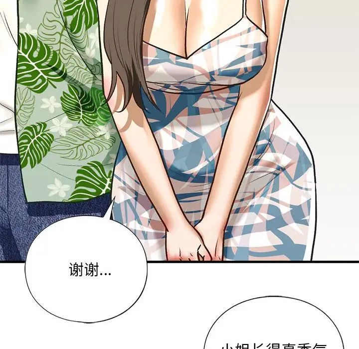 我的继姐第26话