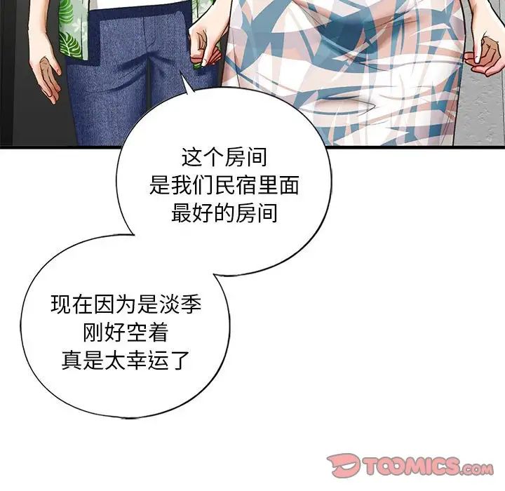 我的继姐第26话