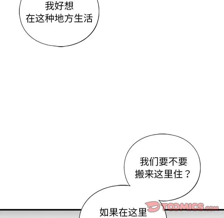 我的继姐第26话