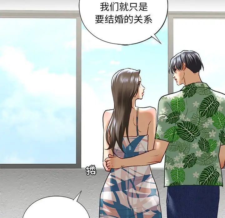 我的继姐第26话