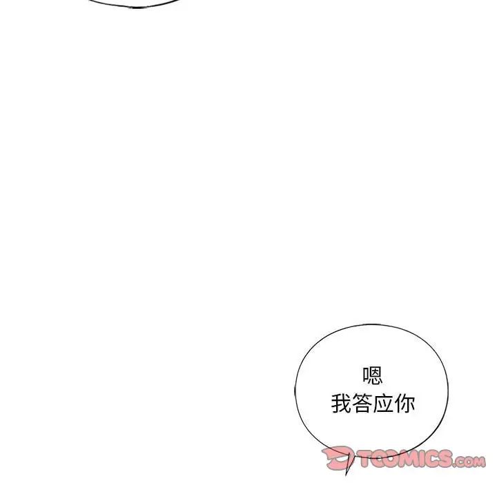 我的继姐第26话