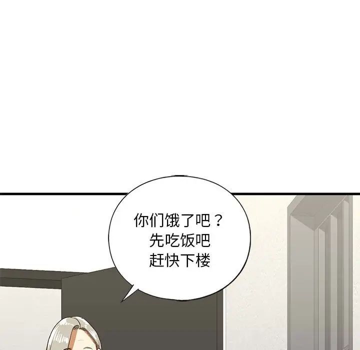 我的继姐第26话