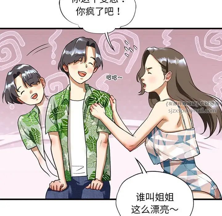 我的继姐第26话