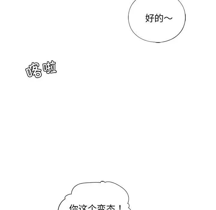 我的继姐第26话