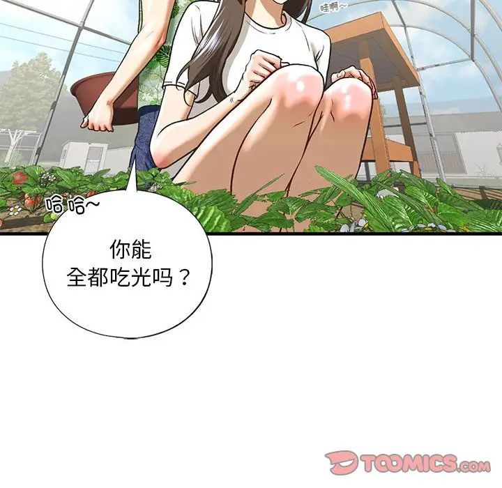 我的继姐第26话