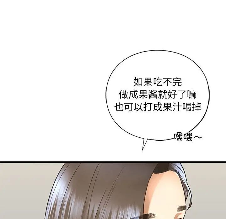 我的继姐第26话
