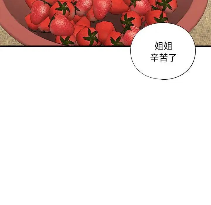 我的继姐第26话