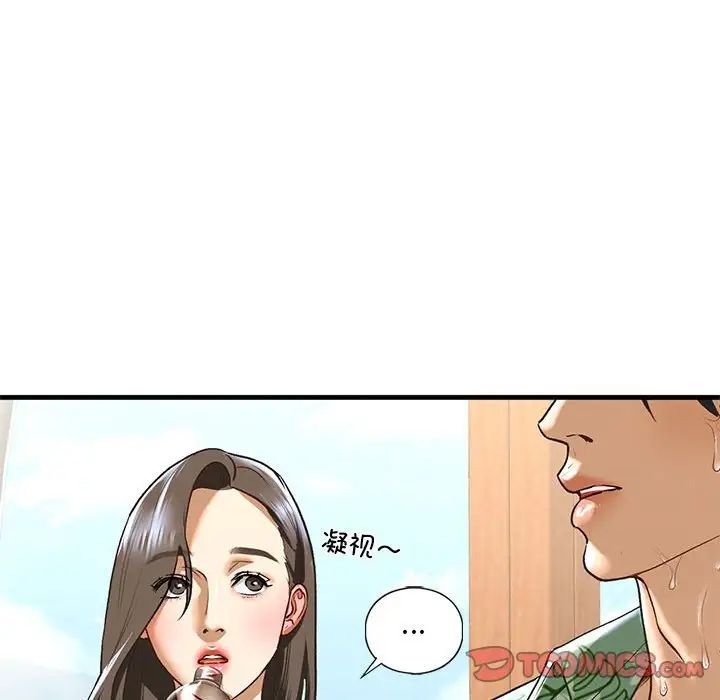 我的继姐第26话