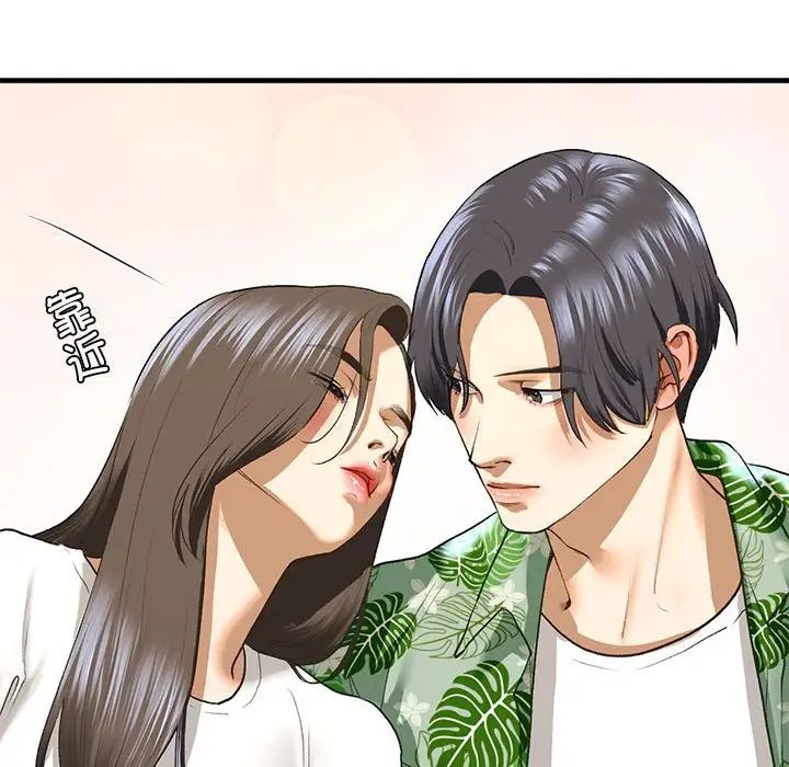 我的继姐第26话