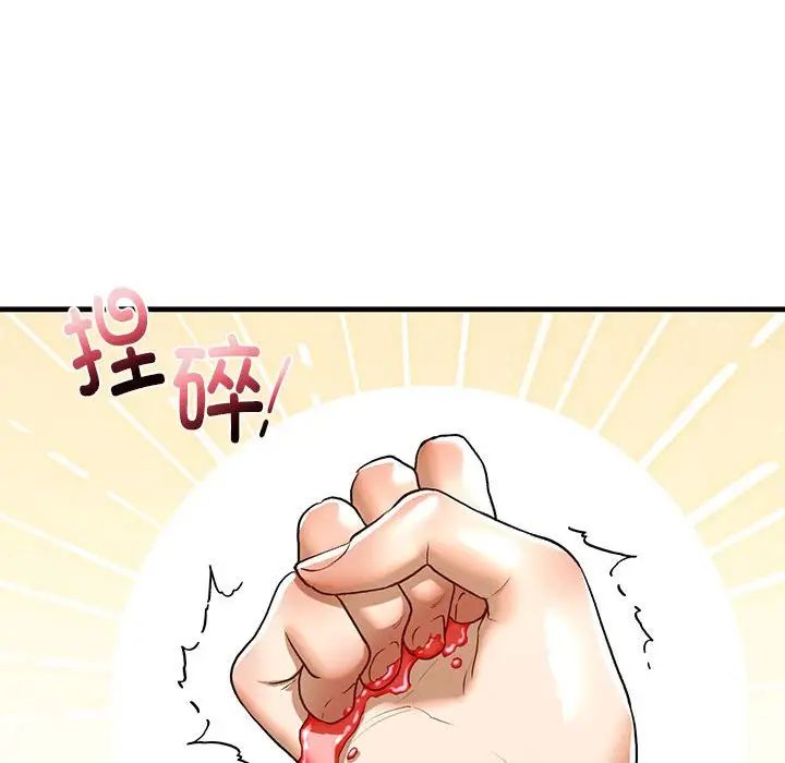 我的继姐第26话