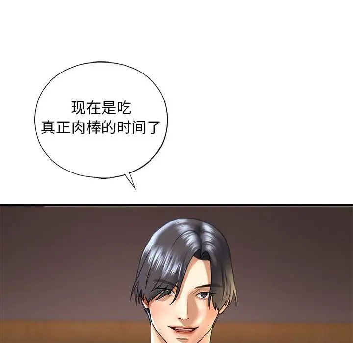 我的继姐第26话