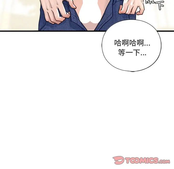 我的继姐第26话