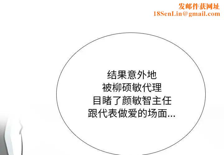 同事换换爱第177话