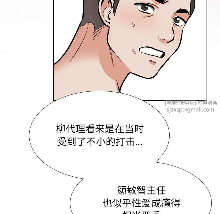 同事换换爱第177话