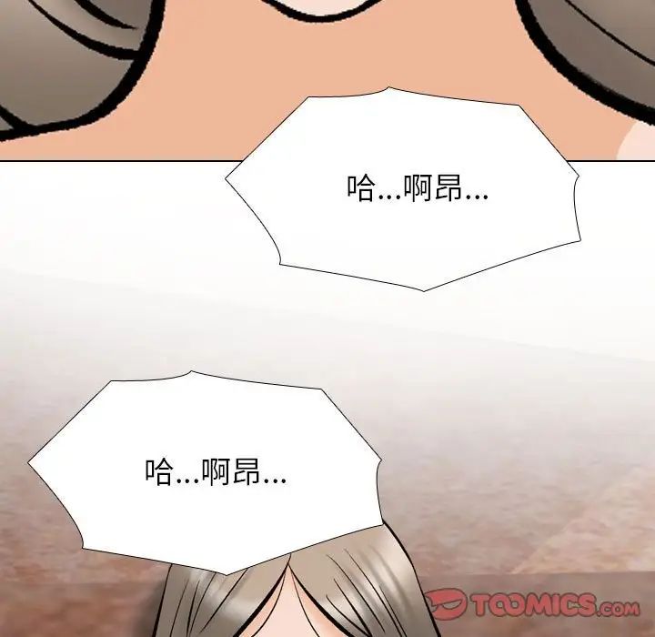 同事换换爱第177话