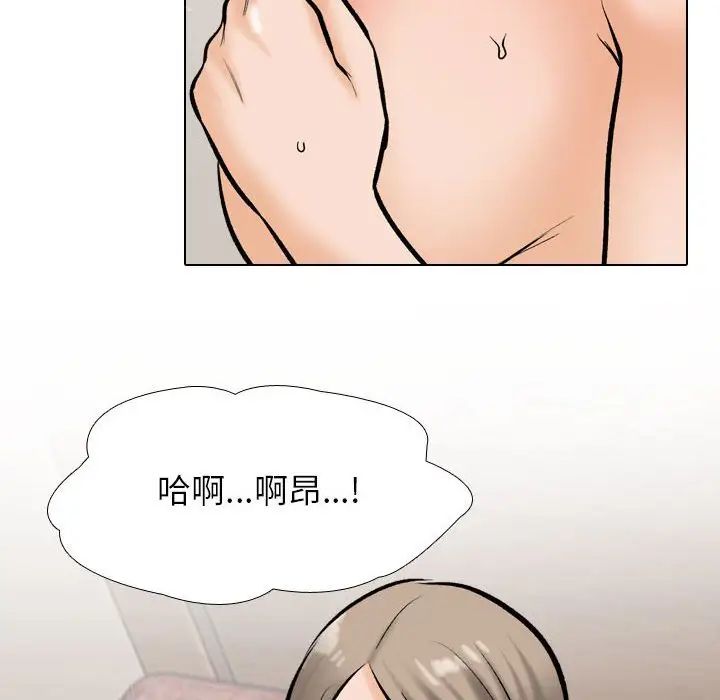 同事换换爱第177话