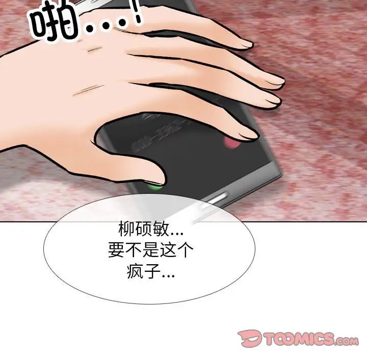 同事换换爱第177话