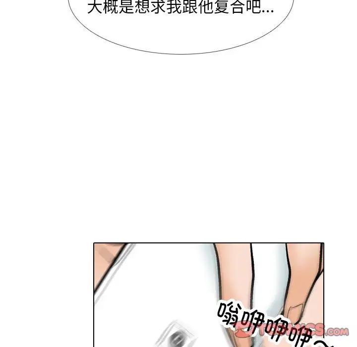 同事换换爱第177话