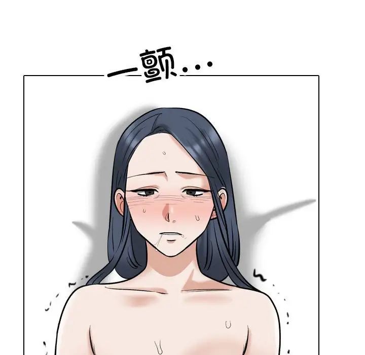 同事换换爱第177话